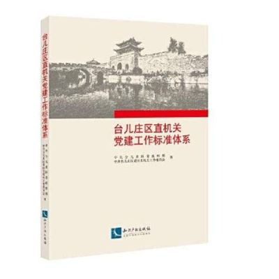 臨沂到臺兒莊多久：路程時間與交通方式之深度剖析